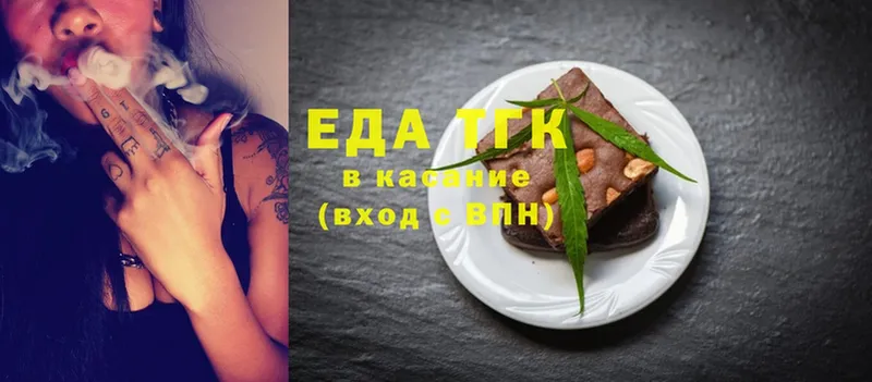 Еда ТГК конопля  Белебей 