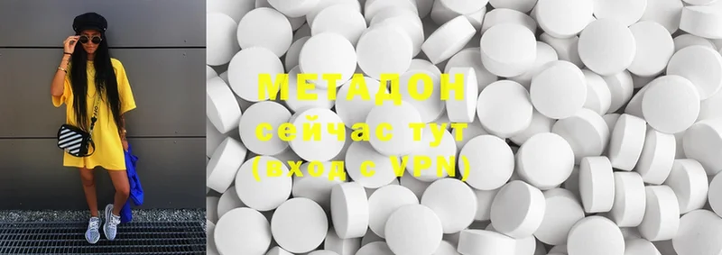 Метадон methadone  Белебей 