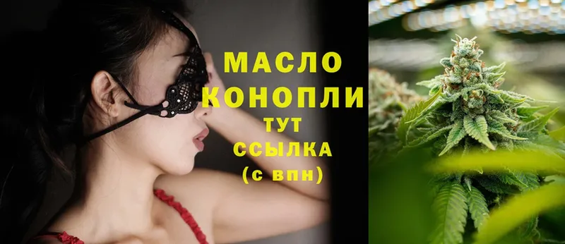 наркошоп  Белебей  Дистиллят ТГК гашишное масло 